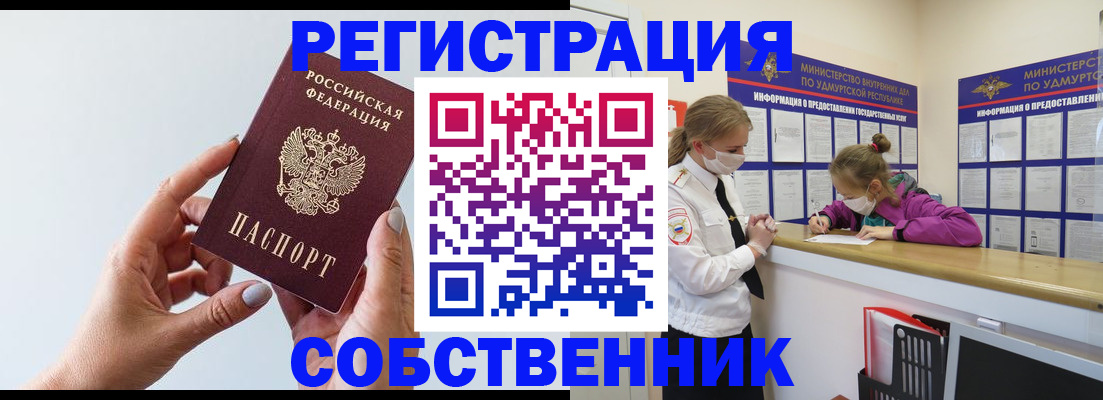 прописка для кредита в Бодайбо