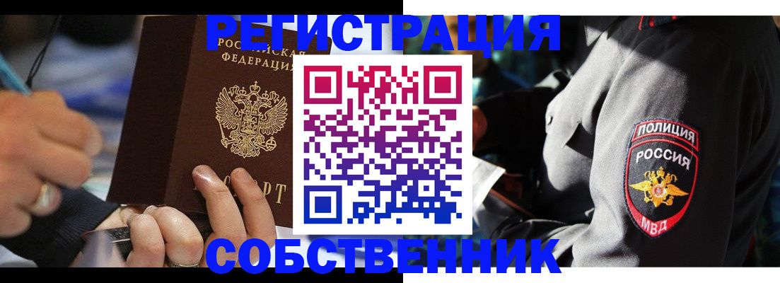 найти адрес прописки в Бодайбо