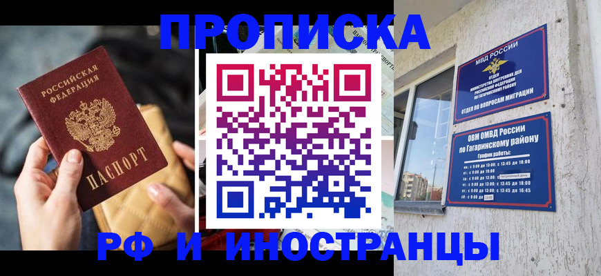 временная регистрация поиск в Бодайбо