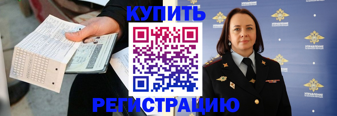 регистрация для школы в Бодайбо
