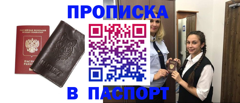 пропишу в квартире в Бодайбо